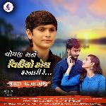 Choyaji Mane Video Call Karnari Re