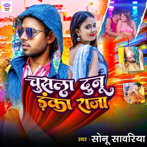 Chusla Dunu Danka Raja