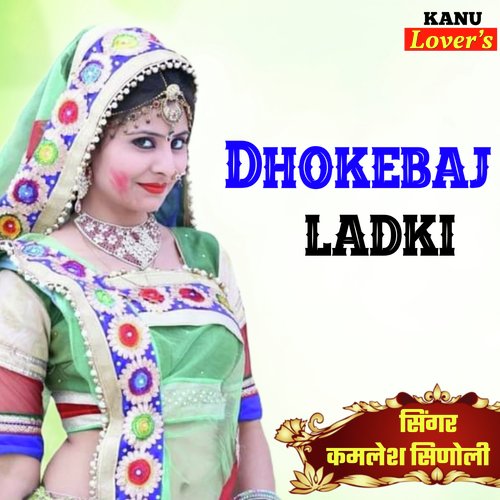 DHOKEBAJ Ladki