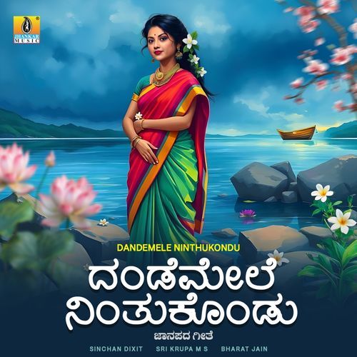 Dandemele Ninthukondu