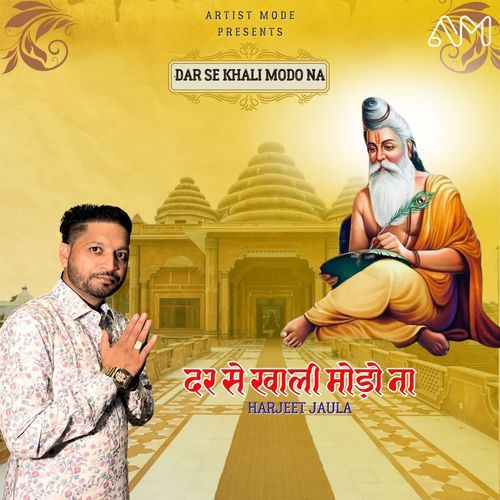 Dar Se Khali Modo Na