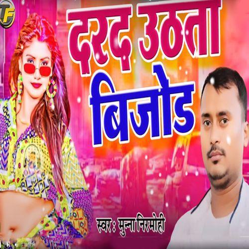 Darad Uthata Bijod