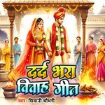 Dard Bhara Vivah Geet