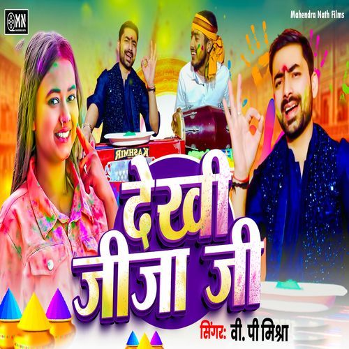 Dekhi Jija Ji