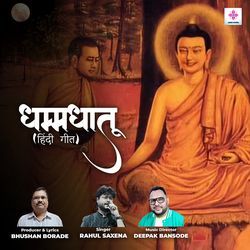 Dhamma Dhatu-KBsPAUxzTmc