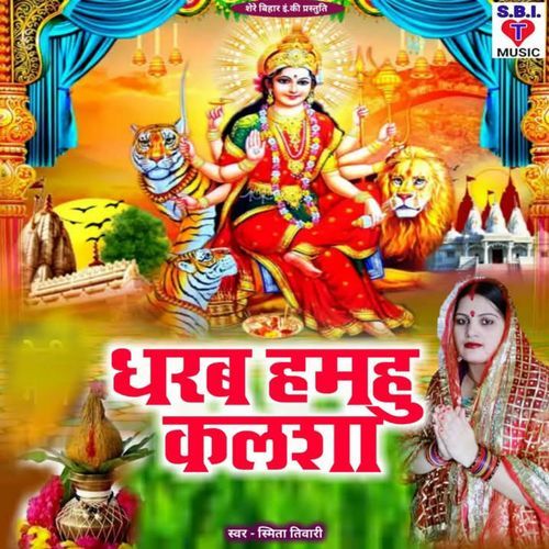 Dharab Hamhu Kalsa