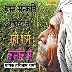 Dharam Sanskriti Maryada Na Sharam Rahi Jamane