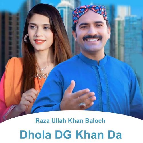 Dhola DG Khan Da