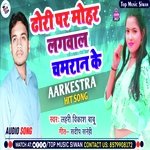 Dhori Par Mohar Lagawal Chamaran Ke