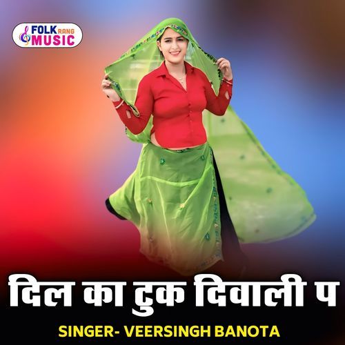 Dil Ka Tuk Diwali P