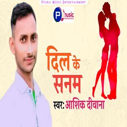 Dil Ke Sanam (Bhojpuri)