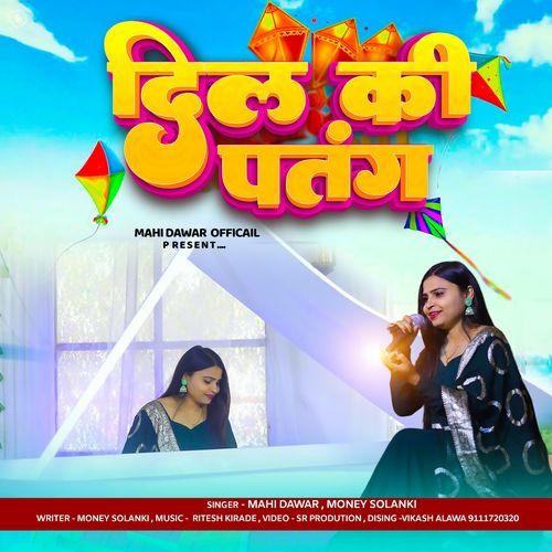 Dil Ki Patang (Original)