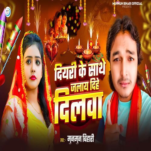 Diyri Ke Sathe Jalay Dihe Dilwa