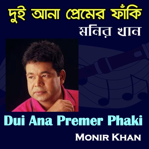 Dui Ana Premer Phaki