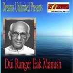 Dui Ranger Eak Manush
