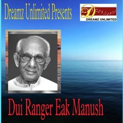 Dui Ranger Eak Manush-KB4mfQNnYgI