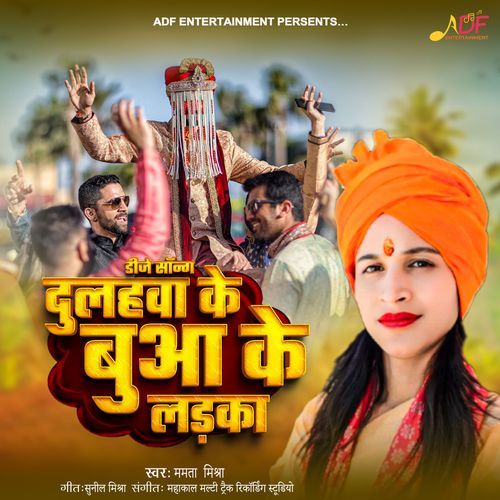 Dulahwa Ke Buwa Ke Ladka