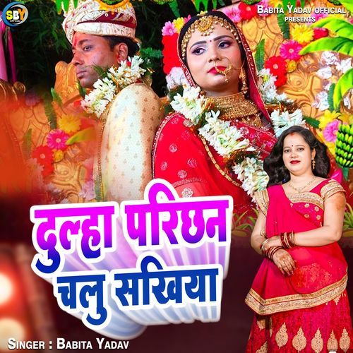 Dulha Parechhan Chalu Sakhiya