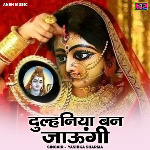 Dulhaniya Ban Jaungi