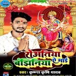 Dusman Mudaiya (Bhakti)