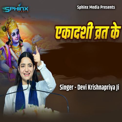 Ekadashi Vrat Ke