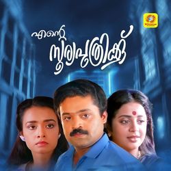 Aalaapanam (Male Version)