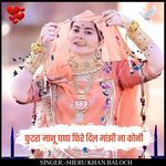 Futara maanu ghana fire dil maanji na koni