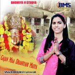 Gajan Maa Dhaniyani Maiya