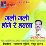 Gali Gali Hoge Re Halla