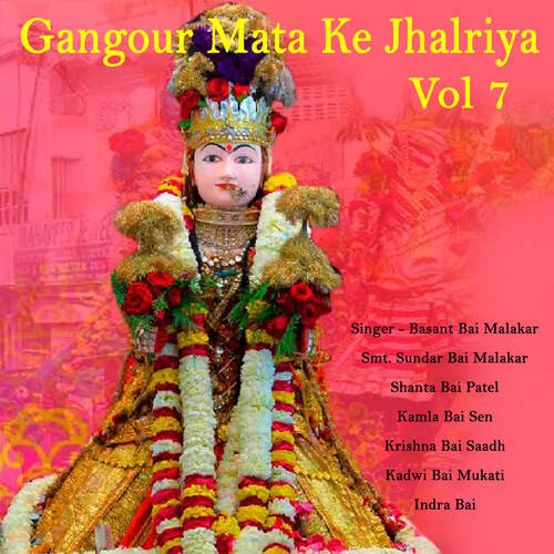 Gangour Mata Ke Jhalriya (Vol-7)
