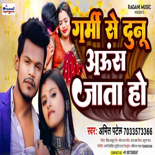 Garmi Se dunu Auas Jata Ho