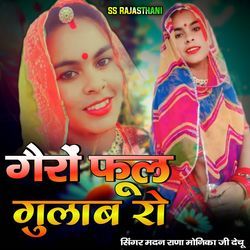 Gero Phool Gulab Ro