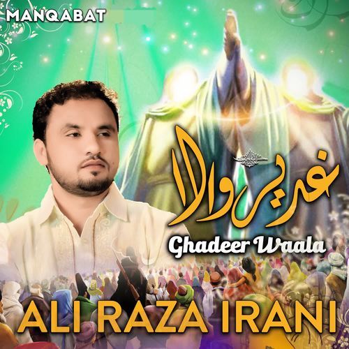 Ghadeer Wala