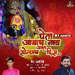 Gheta Ambach Nav Al Sonych Dis (Dj Remix )