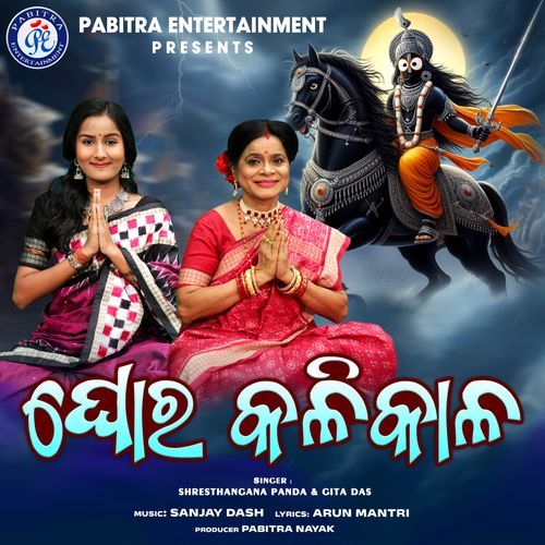 Ghora Kalikala