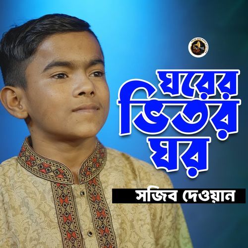 Ghorer Vitor Ghor (Remix)