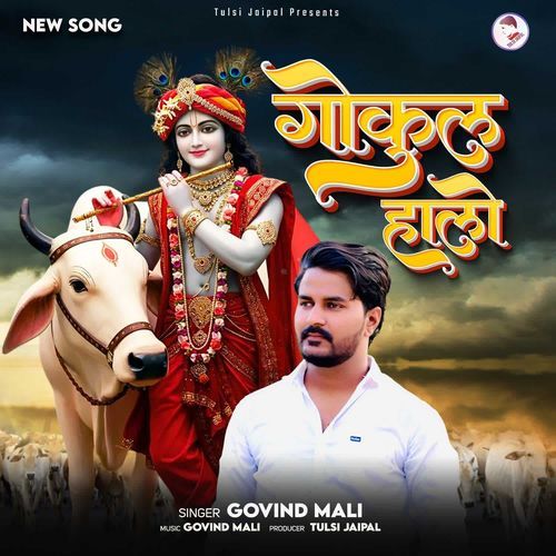 Gokul Halo
