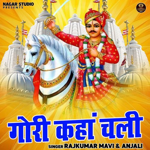 Gori Kahan Chali