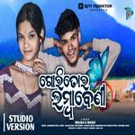 Gori Tor Lamba Beni New Koraputia Song / Rd Tv Production