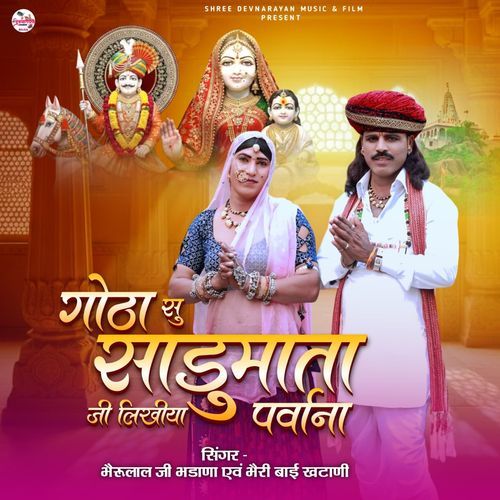 Gotha Su Sadumata Ji Likhiya Parwana