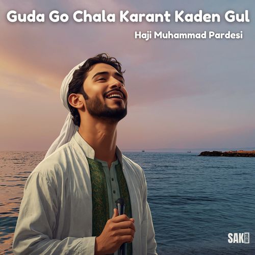 Guda Go Chala Karant Kaden Gul