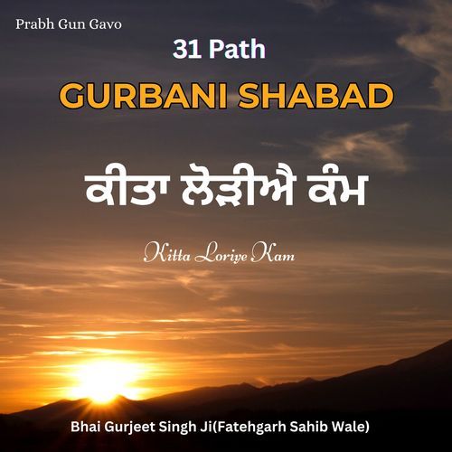 Gurbani Shabad