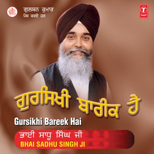 Gursikhi Bareek Hai Vol-20