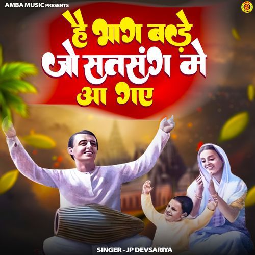 Hai Bhag Bade Jo Satsang Me Aa Gaye