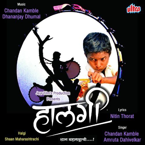 Halgi Shaan Maharashtrachi (Original motion picture soundtrack)