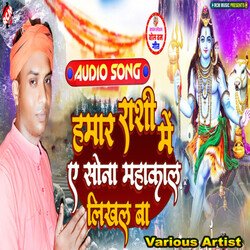 Sawan Bhar Kara Aaram Murga Ram