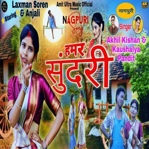 Hamar Sundari (Nagpuri Song)