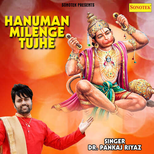 Hanuman Milenge Tujhe