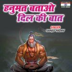 Hanumat Batao Dil Ki Baat