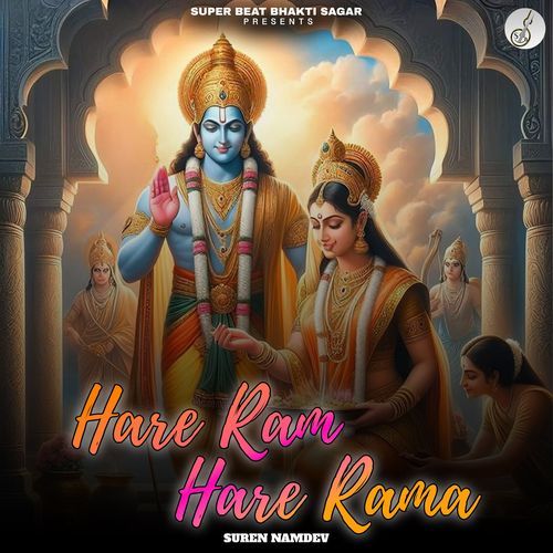 Hare Ram Hare Rama